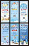 暖冬盛惠展架