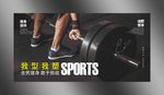 健身海报
