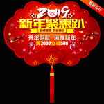 新年促销