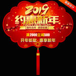 新年吊旗