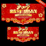 新年吊旗
