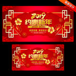 新年吊旗