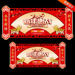 新年吊旗
