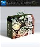 高档通用绿色水果包装手提礼盒
