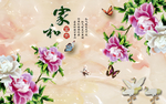 家和富贵牡丹蝴蝶玉雕背景墙