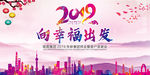 向幸福出发