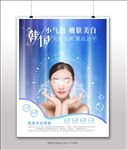 美容微整海报
