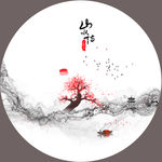 新中式山水画