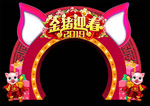 新年美陈