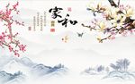 家和富贵玉兰梅花图