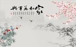 家和万事兴牡丹梅花图