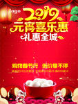 元宵