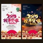 抢年货