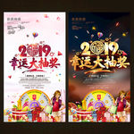 抽奖