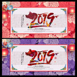 2019贺卡