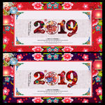 2019年