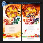 抽奖