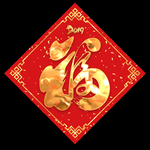福