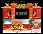 2019年货大街