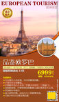 欧洲旅游 2019新版