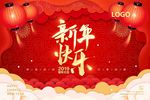 新年快乐