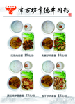 套餐海报