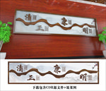 廉政文化