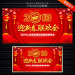 新春联欢会