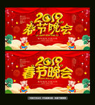 春节晚会