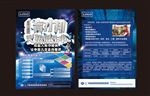 机器人招生宣传