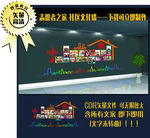 志愿者服务  社区文化墙