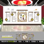 廉政文化墙