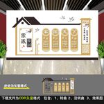 家风家训