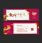 抽奖卷