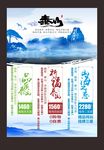山东泰山广告
