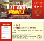 特权卡