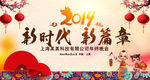 2019新时代新篇章猪年年会