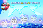 贸易遍布全球五大洲路径背景图