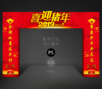 2019门头