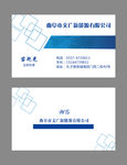 新能源名片