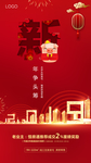 品质新年海报