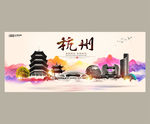 杭州