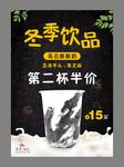 饮品海报