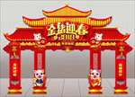 春节门头