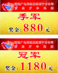 广电网络奖金举牌
