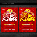 抽奖