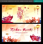 新年背景