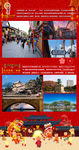 日本本州7天春节图行程第三部分