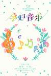 孕妇音乐