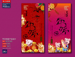 年味十足创意海报